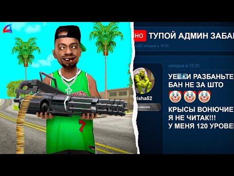 Видео: ЖАЛОБЫ ТУПЫХ ИГРОКОВ...🤪 АРИЗОНА РП ГТА САМП