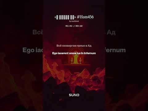 Видео: «Я Выпью Ад» #шортс#топ#музыка#поэтично#песня#стихиожизни#музика#новинка