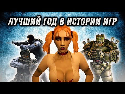 Видео: Лучшие игры 2004. Часть 2