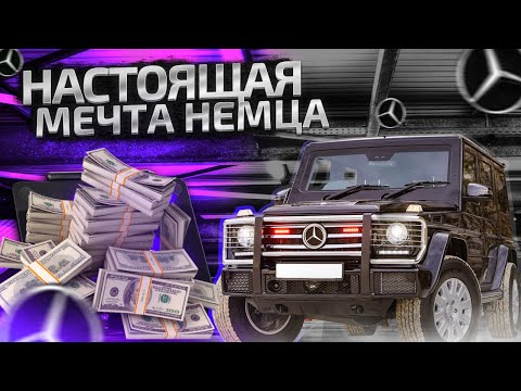 Видео: СТАРЫЙ ГЕЛИК W460 ЗА 400К | МАШИНА МЕЧТЫ ИЛИ ДЕНЬГИ НА ВЕТЕР?