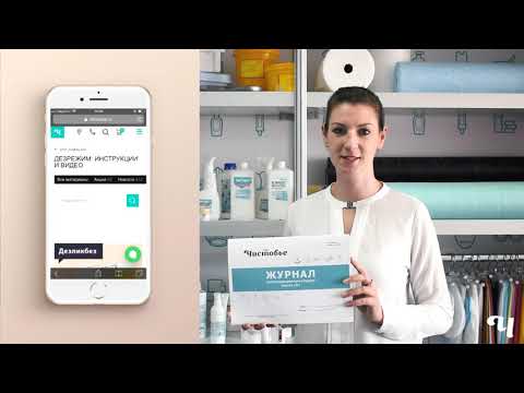 Видео: ДЕЗликбез. Как заполнять журнал учета медицинских отходов класса «Б»