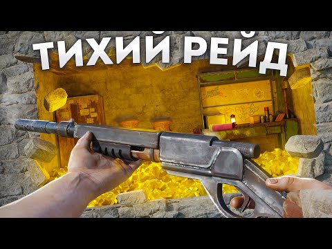 Видео: Тихий рейдер! Зарейдил помповым дробовиком всех соседей в Rust Раст