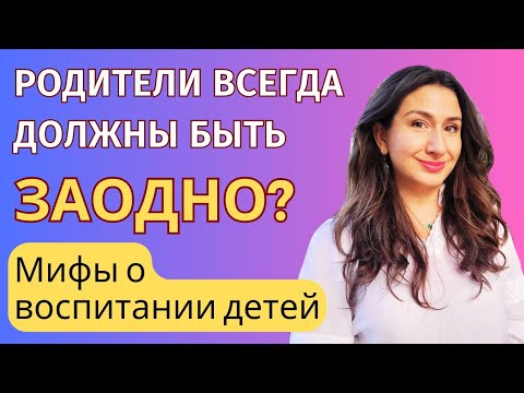 Видео: Муж поссорился с ребенком? Чью сторону нужно занять