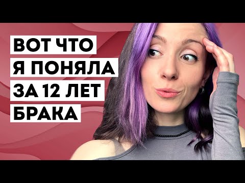 Видео: Как жить вместе и НЕ возненавидеть друг друга