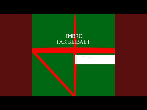 Видео: Так бывает