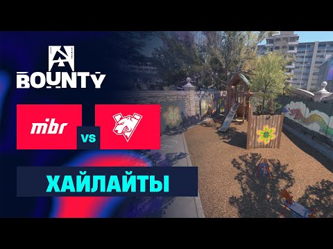 Видео: [ХАЙЛАЙТЫ] MIBR vs VIRTUS PRO | BLAST Bounty Fall 2025 Season 2