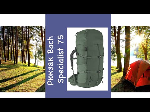 Видео: Рюкзак туристический BACH Pack Specialist 75