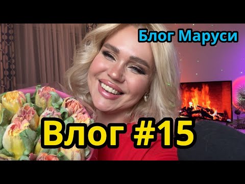 Видео: НОВАЯ СТРИЖКА  | БЛОГ МАРУСИ