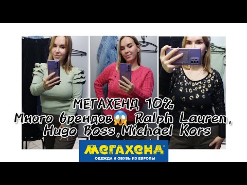 Видео: 🛍Секонд хенд:Первые дни после завоза! Большой выбор шерстянных вещей, бренды LUX сегмента!Цены😱