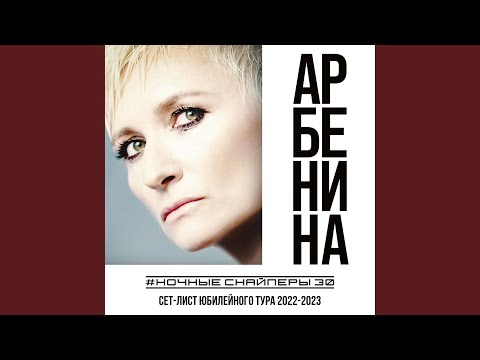 Видео: 31-я весна