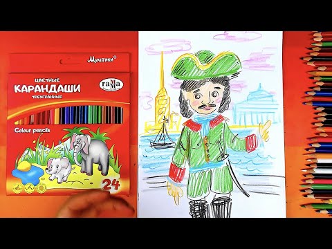 Видео: Петр 1 - Арт проект для школы - рисуем Петра I