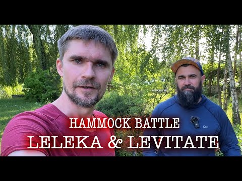 Видео: Гамачний батл, Лелека Левітейт/ ультра легкі гамаки від українських брендів