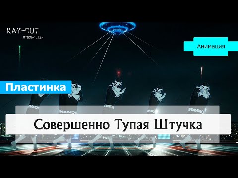 Видео: Танцуй под флейту Могучих Рейнджеров | Sentai Dai Shikkaku |Пластинка