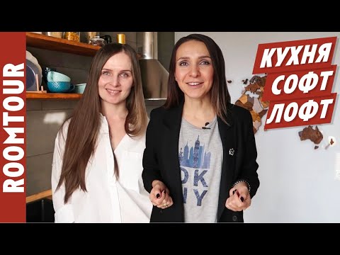Видео: Очень стильная кухня в однокомнатной квартире. Дизайн интерьера однушки. Обзор квартиры. Рум Тур.