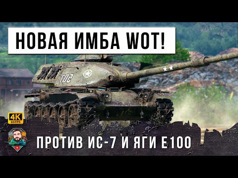 Видео: ЗАПРЕДЕЛЬНЫЙ СКИЛЛ WOT - МЕГА МОЗГ В ДЕЛЕ на Новой Имбе против толпы ПТ в Мире Танков!