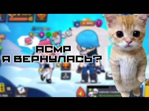 Видео: АСМР||Эффект эхо||я вернулась?