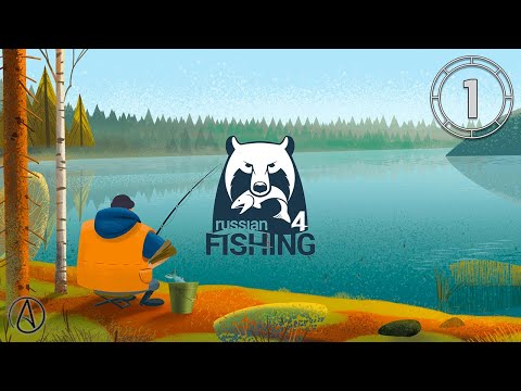 Видео: Путь с самого начала — бывалого рыбака. Часть 1 | Russian Fishing 4