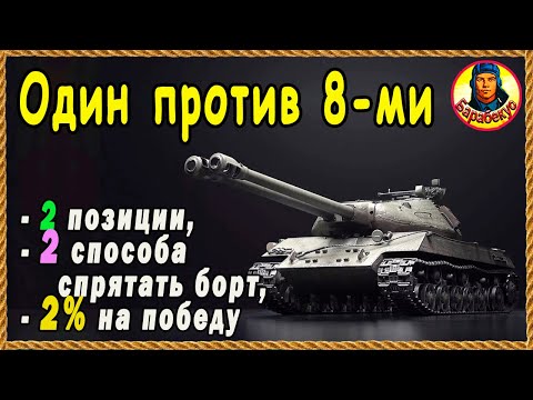 Видео: ТЯЖ ОДИН В ЛОВУШКЕ: лупили с 4х сторон + сверху 2 арты. Объект 703 II Мир Танков Тихий Берег