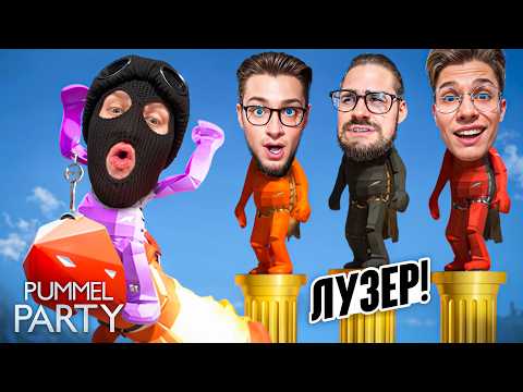 Видео: ОЛЕГ КОФФИ БУДЕТ МСТИТЬ АНДРЕЮ ЗА ТО ЧТО ОН СДЕЛАЛ В PUMMEL PARTY!