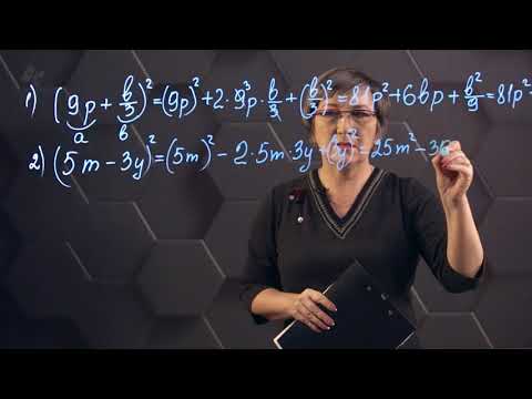 Видео: Квадрат суммы и квадрат разности двух выражений. Практическая часть. 7 класс.