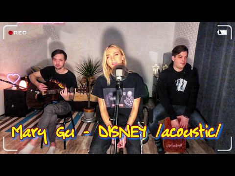 Видео: Mary Gu - Disney / acoustic version / хит на миллион / в тренде / #marygu #dgmusicbox #дисней