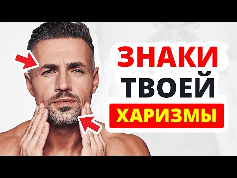 Видео: 10 Причин - Ты Привлекательнее, Чем Думаешь (Подкреплено Наукой)