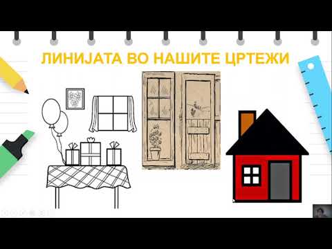 Видео: II одделение - Македонски јазик - Пишување прави исправени и прави легнати линии „На село“