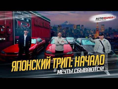 Видео: VLOG #1. Едем в Японию...