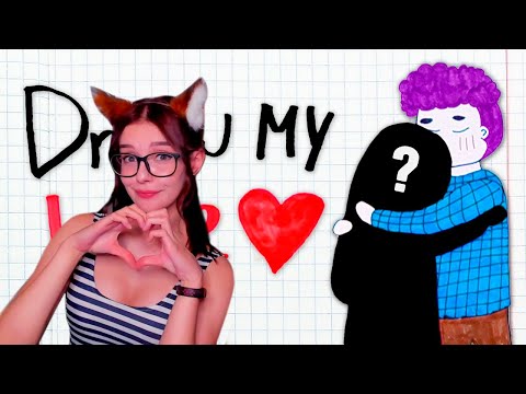 Видео: DRAW my LOVE story ❤️ РЕАКЦИЯ НА МИЛС КЕЛ И ВЭЛЛ ИСТОРИЯ ЛЮБВИ