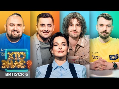 Видео: Олександр Маковей vs Максим Зубов – Хто знає? 2024 – Випуск 6