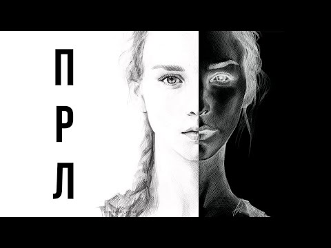 Видео: Пограничное расстройство личности, взгляд нейробиолога