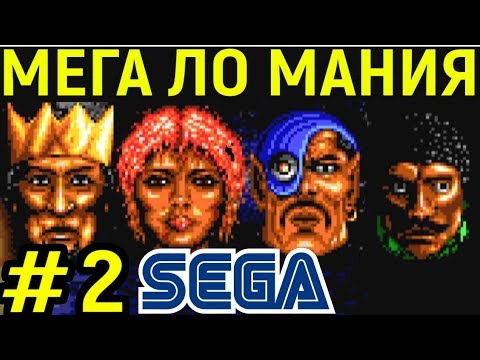 Видео: ЛЮТЫЙ ЗАМЕС С ОБЕРОНОМ #2 - МЕГА ЛО МАНИЯ / Megalomania / Mega Lo Mania - Мания величия Megalovania
