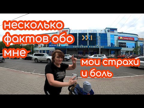 Видео: Несколько фактов обо мне// Мои страхи и переживания//Асфиксия новорожденного, родовая травма
