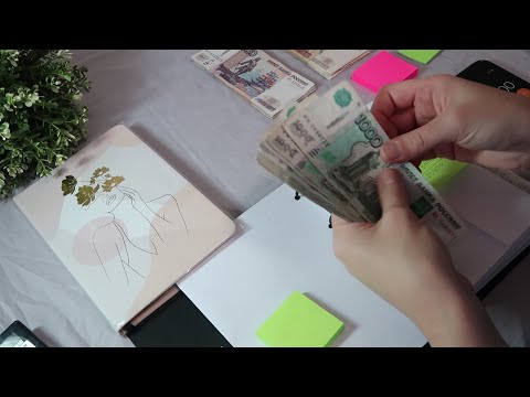 Видео: Чек №5 / Первое распределение декабря / Начало самого затратного месяца в году