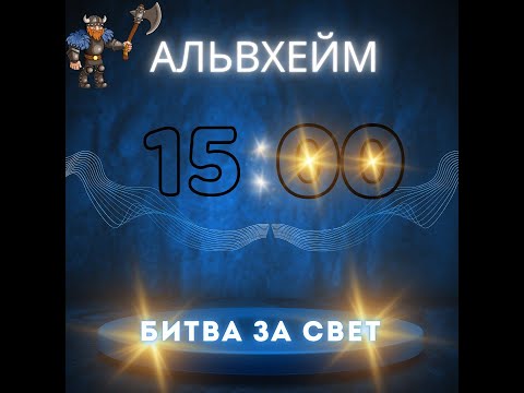 Видео: ТОП КЛАН!! БИТВА ЗА СВЕТ
