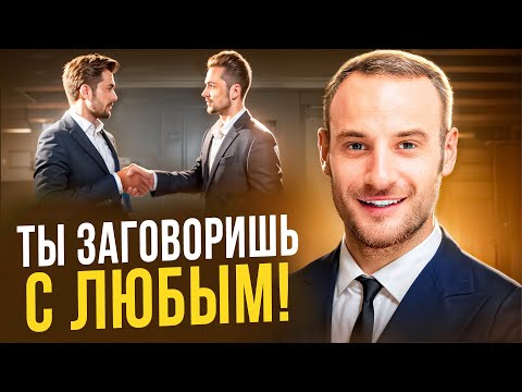 Видео: Узнай за 3 минуты, как и где познакомиться с богатыми людьми!