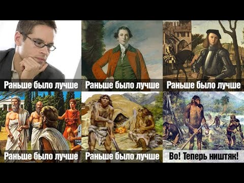 Видео: Аналитика по отношениям. Было ли раньше лучше?