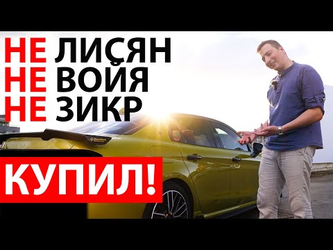 Видео: Всегда на неё смотрел и думал, что однажды КУПЛЮ! Уникальное комбо концерна Geely с начинкой VOLVO!