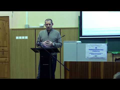 Видео: Панфилов А.М. Вампилов и его ровесники: долгое эхо (Университетские субботы 2017)