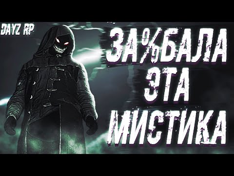 Видео: ЧЕРНЫЙ СРАЛКЕР В 2К22 | STALKER RP | Dayz RP