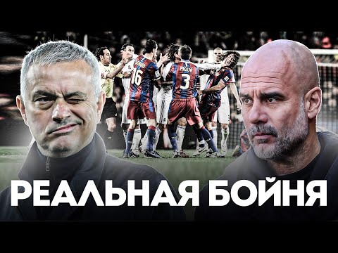 Видео: Самый ДИКИЙ Период в Эль-Класико