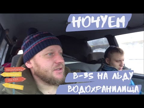 Видео: Ночь в палатке в мороз на КВХ