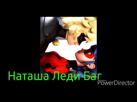 Видео: Леди Баг и Супер Кот Клип Diamonds