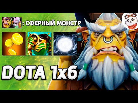 Видео: АЛХИМИК vs ТРИ ЛИЧА 25 LVL, 41 БЕЛАЯ СФЕРА / DOTA 1x6 / Дота 2
