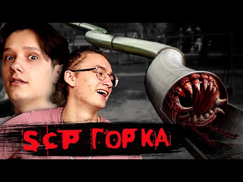 Видео: САМЫЙ (не)СТРАШНЫЙ МОНСТР ЮТУБА