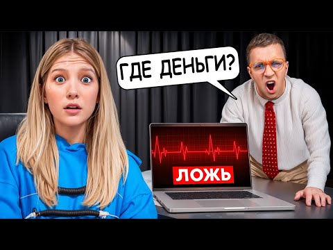 Видео: ДЕТЕКТОР ЛЖИ МИЛАНЫ ФИЛИМОНОВОЙ  \ ГОВОРИ ПРАВДА ИЛИ...