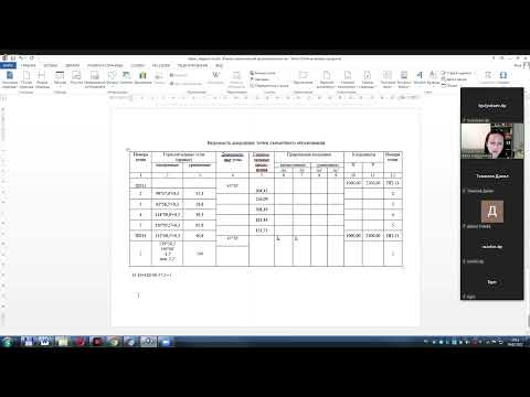 Видео: ПР1 Составление топоплана из курса профпереподготовки "Геодезические работы в строительстве"