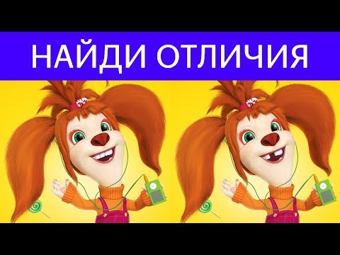 Видео: ТЕСТ, который ЗАСТАВИТ ТЕБЯ ПОПОТЕТЬ! Найди отличия БАРБОСКИНЫ | БУДЬ В КУРСЕ TV