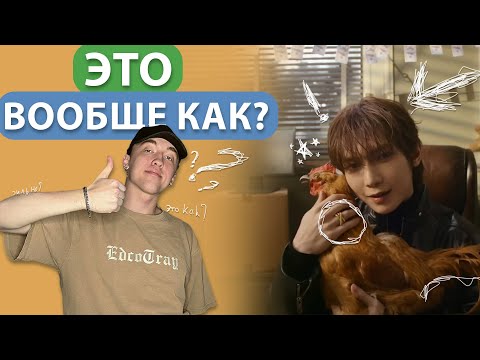 Видео: Реакция на хореографию | Work - Ateez лучшая хоряга?