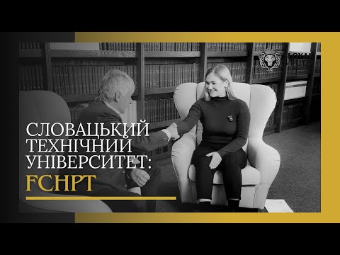 Видео: 🎓 Огляд Факультету Хімічної та Харчової Промисловості СТУ (STU) Братислава | Slovak Study